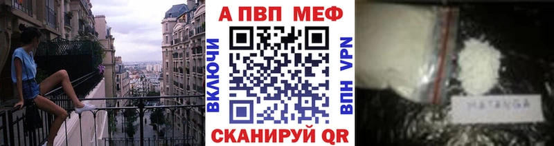 Alfa_PVP СК  Купить закладки  Чишмы 