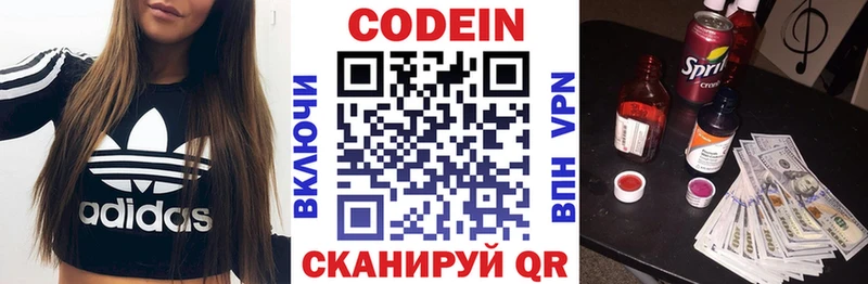 Кодеиновый сироп Lean напиток Lean (лин)  Купить где  Чишмы 