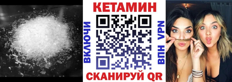 Кетамин ketamine  Купить где  Чишмы 