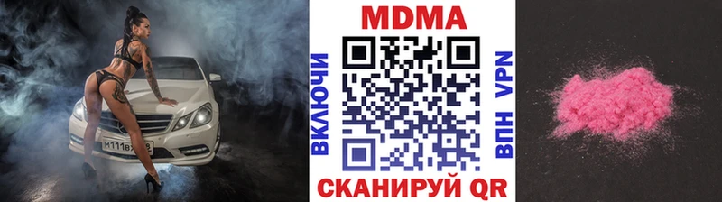MDMA Molly  Купить  Чишмы 