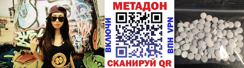 Купить закладки Чишмы МЕТАДОН кристалл